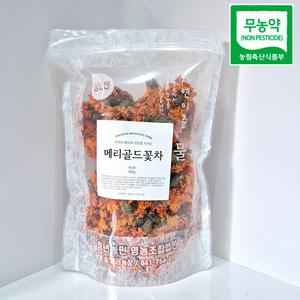 무농약 제주 메리골드 꽃차 국산 대용량 마리골드 금잔화 차 꽃송이 효능