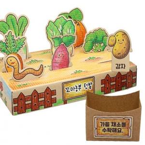 [안녕미술아] 가을텃밭 채소 수확놀이 (4인용)