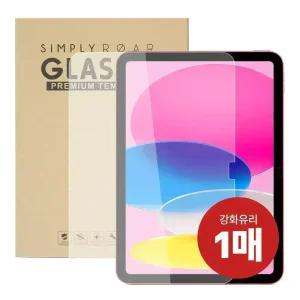 아이패드/에어/프로 강화유리필름 11/10/9/8/7/6/5/4/3/2/1세대 13/12.9/11/10.9/10.2인치 M4/M3/M2/A16