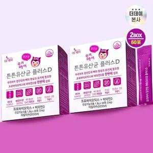 더데이 키즈 유당없는 튼튼유산균 비타민D 키즈 유산균 어린이프로바이오틱스 라즈베리맛(60포)