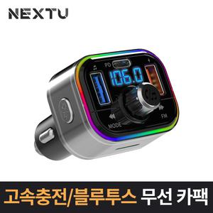넥스트유(NEXTU) 7in1 블루투스 무선 카팩 NEXT-5422BTC