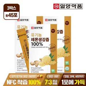 일양약품 유기농 레몬생강즙 100% 15포 3박스 / NFC착즙 진저샷 스틱