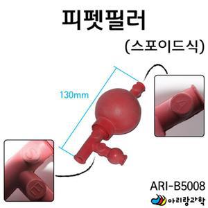실험용 피펫필러 환경기능사 실기 스포이드식 실험실