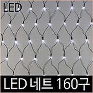 [BZJL968W_4C]LED 무뚜기 네트 트리전구 160구 혼합색