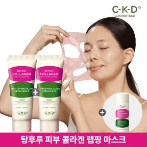  CKD 레티노콜라겐 타이트닝 물광크림팩 30ml 2개+퍼스트 에센스 20ml 증정