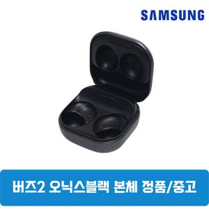 삼성갤럭시 버즈2 오닉스 본체 단품 충전기 중고 SM-R177