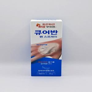 대원제약 큐어반 번 스프레이 (총 50g) 액상 하이드로겔
