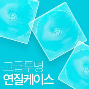 국내산 연질 CD케이스 고급 프리미엄 연질(400장)/시디케이스/공CD