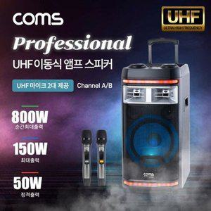[기타]UHF 프로페셔널 이동식 앰프 스피커 마이크 2대 세트