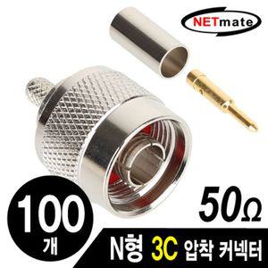 강원전자 넷메이트 NM-BNC32 100개 N형 3C 압착 커 부품 소모품 자재 파츠