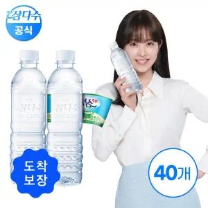 [삼다수][도착보장] 삼다수 그린 500ml 40병 (유라벨/무라벨 랜덤발송)