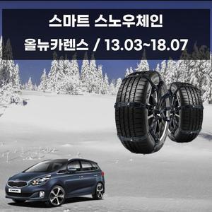 [JHQS9YBU_52C0]스파이크 스노우 체인 우레탄체인