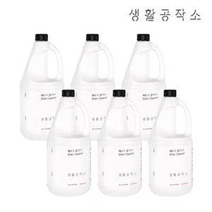 [생활공작소][생활공작소]당신의속까지 뚫어버리는 배수구크리너 1.85L x 6입