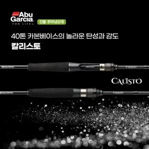 아부가르시아 칼리스토 배스 민물루어대 CRTC