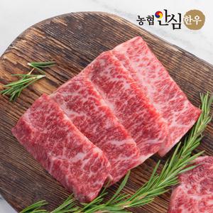 [농협안심한우] 1등급 업진살 300g 구이용 냉장
