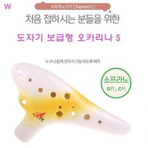 [ME4K92R3_52CU]도자기보급형 도자기오카리나 오카리나S