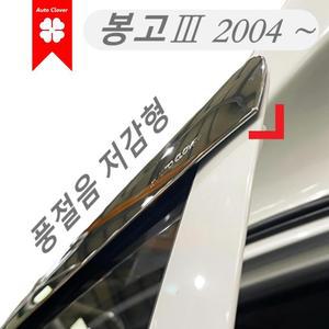 크롬 2p - 트럭 봉고3 썬바이저 차량용 윈드디플렉터 E100 연식 2004~2025