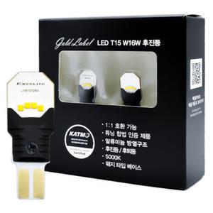 엑셀라이트 합법인증 LED 후진등 T15 자동차 후퇴등 후미등 시그널 램프