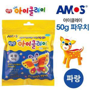 [MEL95824_52GP]공작완구 아이클레이 파우치 파랑 50g