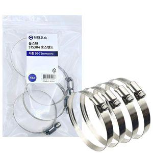 지름 50-75mm 4개 올 스텐 반도 스텐밴드 호스 PVC파이프 닥터호스
