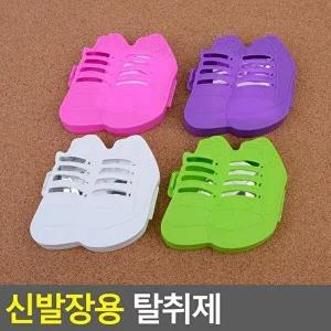 [셀러허브 패션][JH888O15_52CP]신발장용 실내용방향제 /향선택1