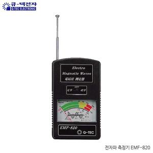 큐텍전자 전자파측정기 EMF-820