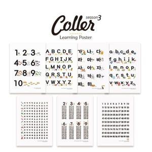 꼬메모이 유아 학습포스터 인기자석퍼즐 모음