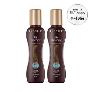 실크테라피 인리치드 액션 수프림 에센스 60ml x 2개
