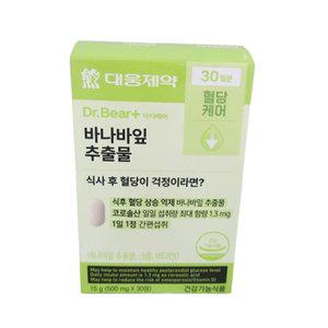 DR.BEAR+바나나잎 추출물(혈당케어)30일분 500mg 30정 혈당상승억제 도움 코로솔산함량 1일1정 혈당관리