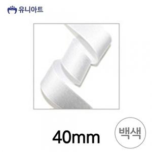 유니아트 (리본) 골직 롤 (폭 40mm) (백색)