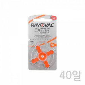 레이오백 보청기배터리 R13A(40알) 보청기건전지