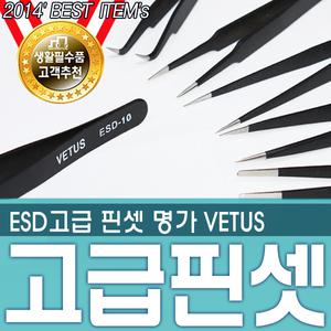 ESD고급형 핀셋 시계 집게핀 쪽집게 속눈썹