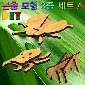 TK (10개) DIY 곤충 모형 3종 세트 A 메뚜기 사슴벌레 무당벌레 어린이 학교 과학수업교구