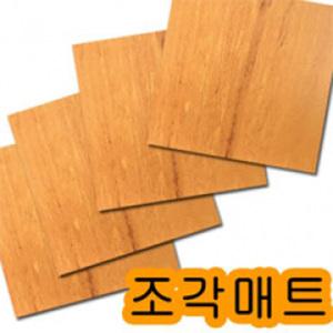 TK (20개) 국산 조각매트 1개 20cmX20cm 헬스기구매트 소음방지 런닝머신