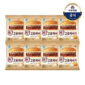 [사조대림][T][대림냉동] 고로케버거 160g x8개
