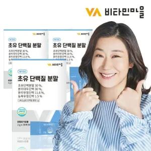 비타민마을 초유 단백질 분말스틱 3박스 총90포