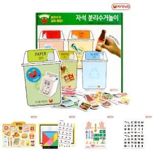 자석 분리수거놀이 (유치원교구 특수교구 자석나라)/교육용/놀이/교구/장난감/모양/가정/완구/가정용/교육