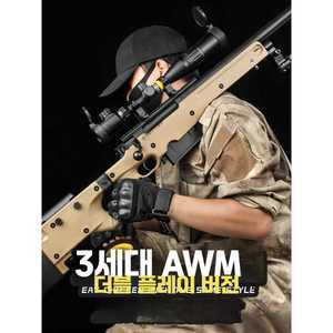 수정탄 에땁 건 듀얼모드 나일론 저격총 장난감 제품 서바이벌 모델