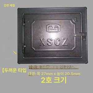 무쇠 아궁이 뚜껑 문 가마솥 가정용 화덕 문 덮개 부뚜막