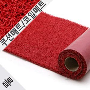 쿠션매트/코일매트/PVC소재/ 쿠션롤 A타입 적색(두께10mm/1.2m×6m)