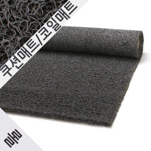 쿠션매트/코일매트/PVC소재/ 쿠션롤 C타입 회색(두께13mm/1.2m×6m)