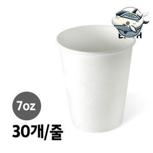 무지 종이컵심플 투명컵 가정용 카페용 일회용 컵