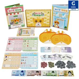 가베가족 캐시캣의 화폐놀이 은행놀이 돈모형 동전 지폐 계산 경제 교육용 역할놀이 세트