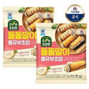 [사조대림][대림냉장] 돌돌말이 롤유부초밥 285g x2개