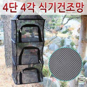 [JHQ03S7R_53D4]포함 차박 텐트 건조대 사각 식기건 가방