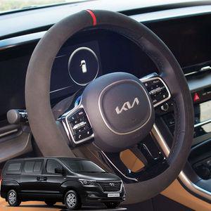 더뉴그랜드스타렉스 스웨이드 핸들커버 핸들카바 자동차핸들커버 차량용핸들커버 차량핸들커버
