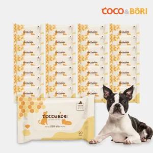 코코와보리 휴대용 물티슈 20매 30개 강아지 고양이 반려동물 산책 펫티슈