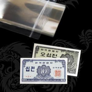 지폐 OPP (50매) 현행권 옛날돈 지폐