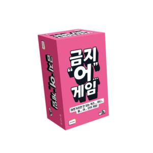 아스모디 금지어 게임 보드게임