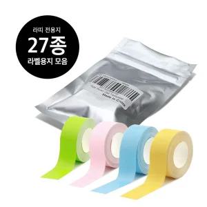 라띠 라벨지 모음전/프린트/테이프/스티커/라벨용지/리필용/컬러/테이프롤/인쇄/가게용/꾸미기/용지/가성비
